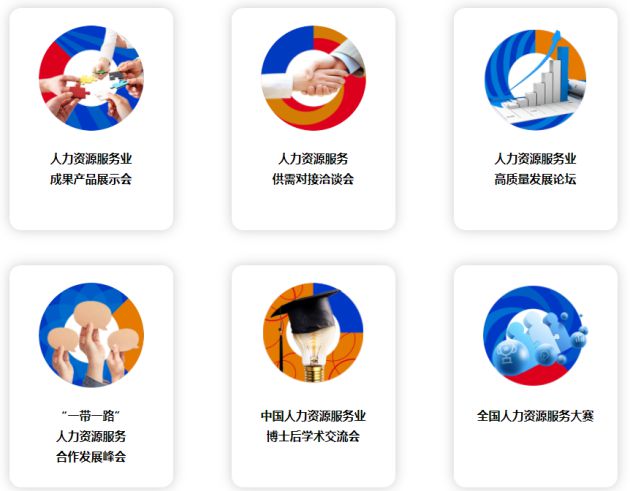 愛(ài)才集團(tuán)受邀參加人社部主辦第一屆全國(guó)人力資源大會(huì) 央地協(xié)同，共譜企業(yè)管理新篇章
